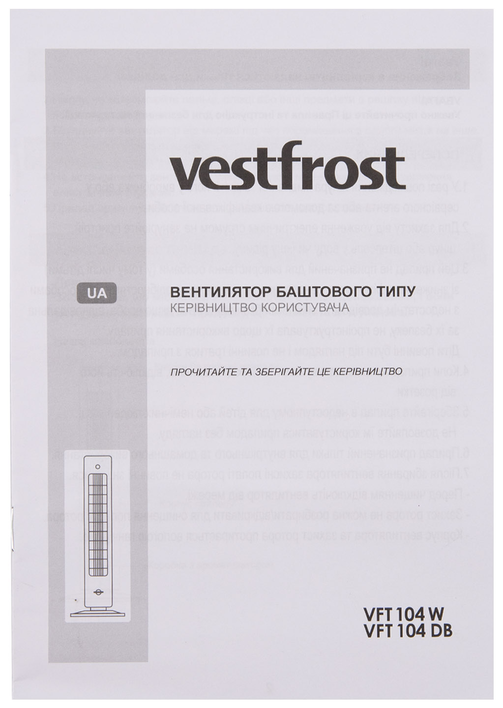 Фото - Вентилятор підлоговий Vestfrost VFT104W