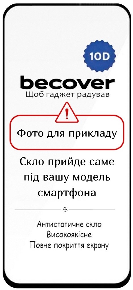 Захисне скло для смартфону BeCover for Realme C71 10D Black (714088) - Фото 1
