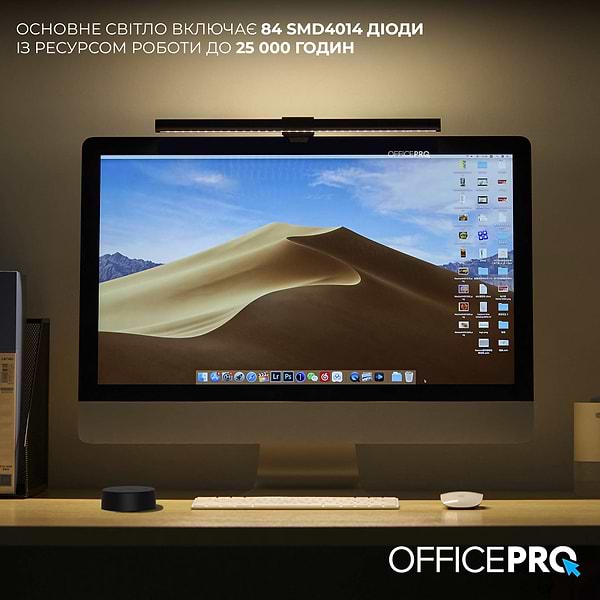 Фото - Лампа для монитора OfficePro SL145B