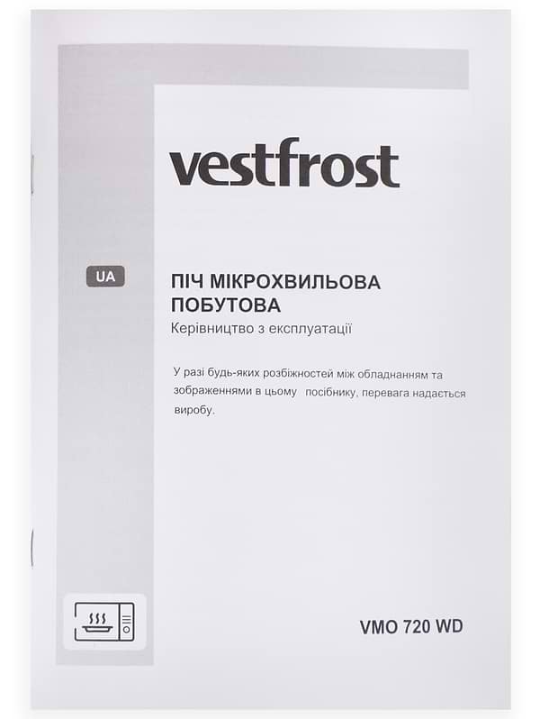 Фото - Микроволновая печь (СВЧ) Vestfrost VMO720WD