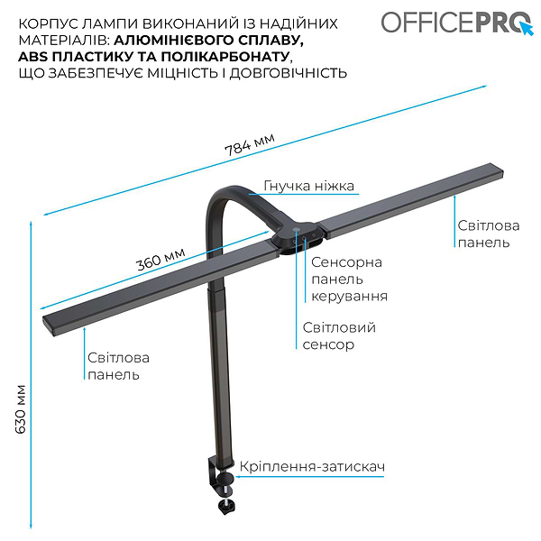 Фото - Лампа для монітора OfficePro SL210B