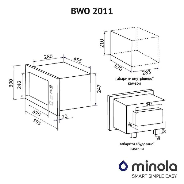 Фото - Микроволновая печь (СВЧ) встраиваемая Minola BWO 2011 WH