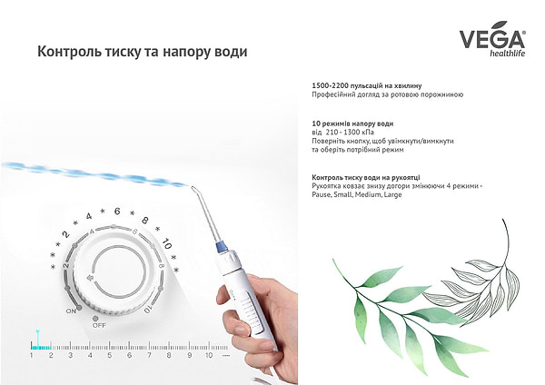 Фото - Ирригатор Vega VT-2000 B