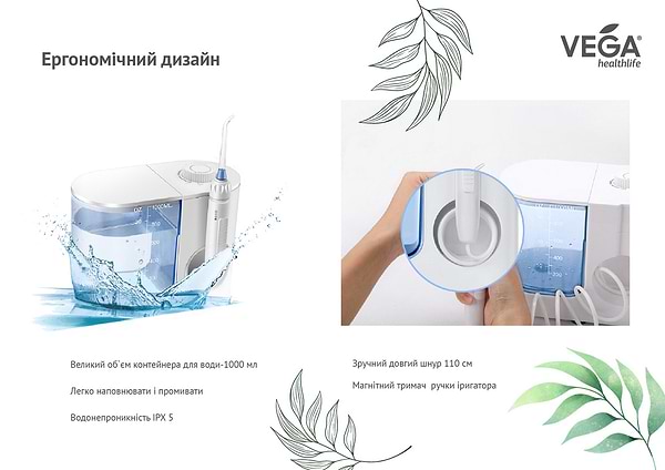 Фото - Ирригатор Vega VT-2000 B