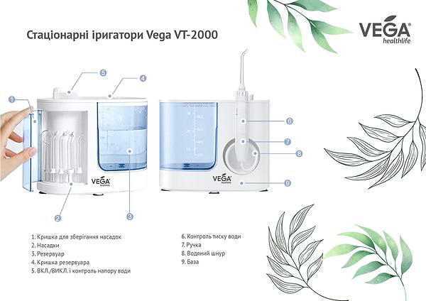 Фото - Ирригатор Vega VT-2000 B