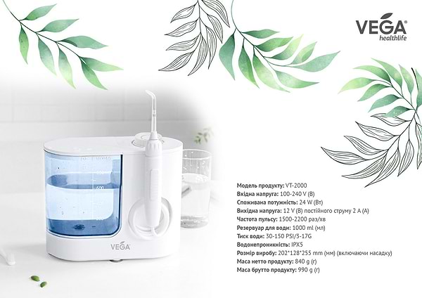 Фото - Ирригатор Vega VT-2000 B