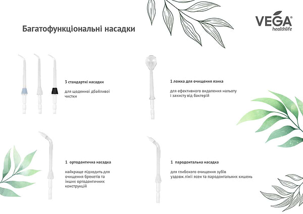 Фото - Ирригатор Vega VT-2000 B