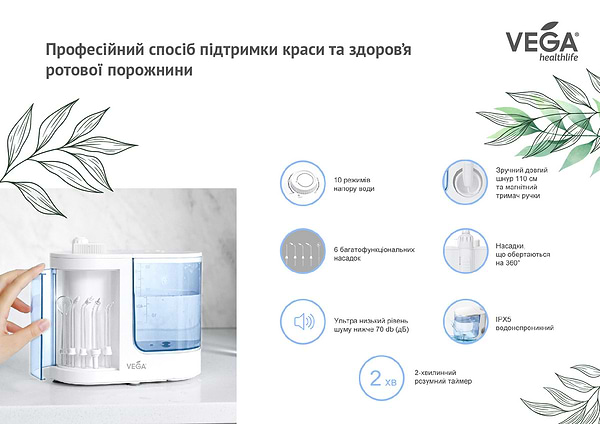 Фото - Ирригатор Vega VT-2000 B