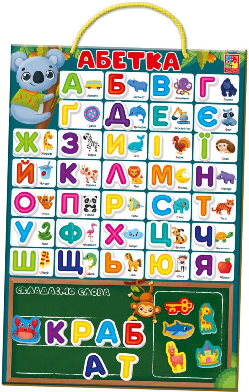 Настільна гра (5-7 років) Vladi Toys Магнітна абетка (укр) (VT5555-05)