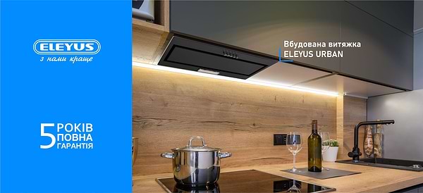 Фото - Витяжка вбудована ELEYUS URBAN 700 LED 52 BL