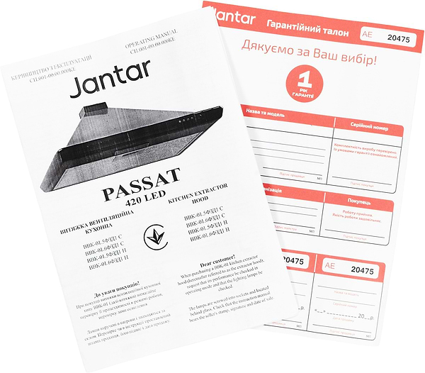 Фото - Витяжка декоративна Jantar PASSAT 420 LED 50 WH
