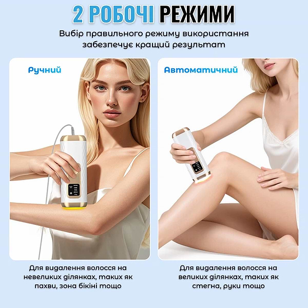 Фото - Фотоэпилятор INSPIRE W-1095A White