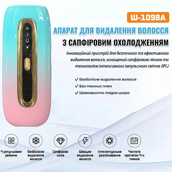 Фото - Фотоэпилятор INSPIRE W-1098A
