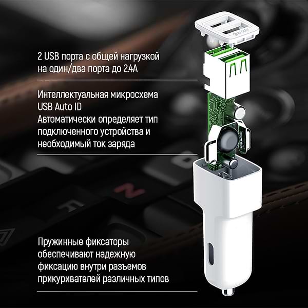 Фото - Автомобільний зарядний пристрій Colorway AutoID (2USB 2.4A) White (CW-CHA009-WT)