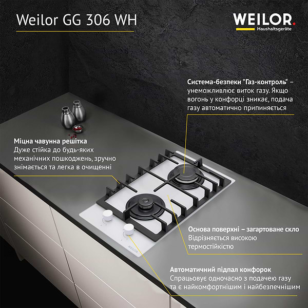 Фото - Варильна поверхня Domino Weilor GG 306 WH