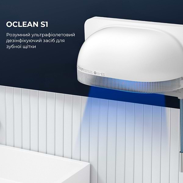 Фото - Стерилизатор УФ для электрических зубных щёток Oclean S1 Toothbrush Sanitizer White (6970810552638)