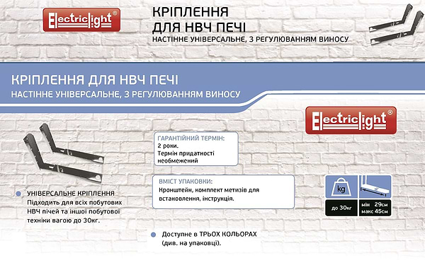 Фото - Кронштейн для СВЧ AVATech White (СВЧ-Б)