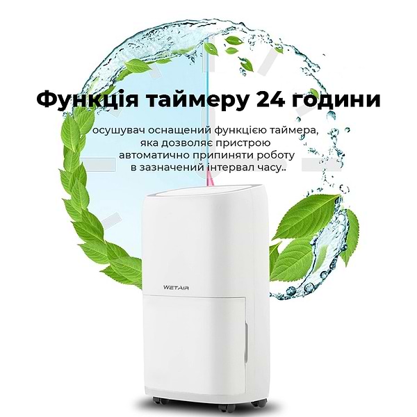 Фото - Осушувач повітря WetAir WAD-R20L