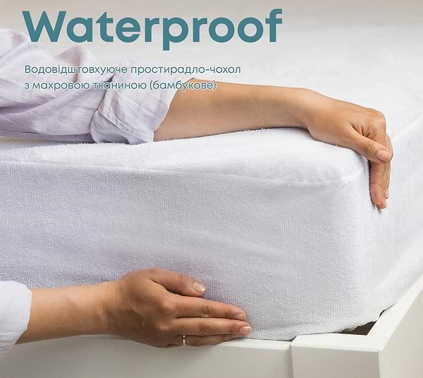 Фото - Наматрасник ТЕП Waterproof 200x200 см (2-01071_00000)