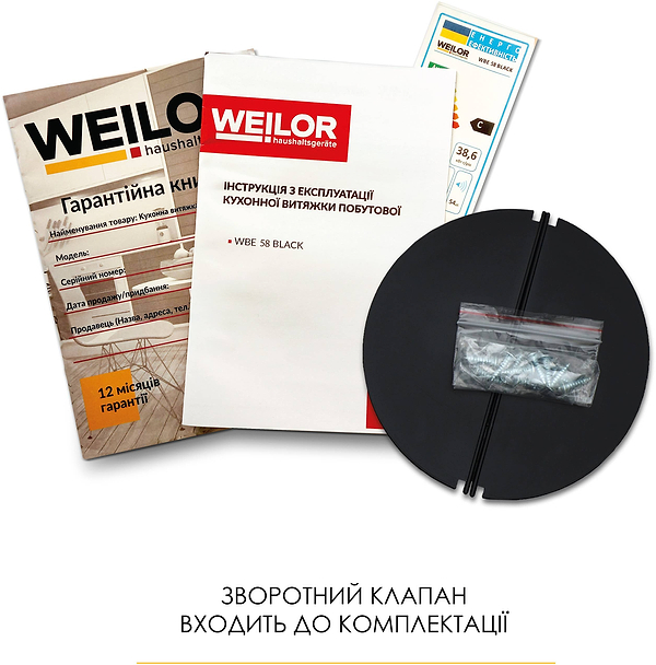 Фото - Витяжка вбудована Weilor WBE 58 BLACK