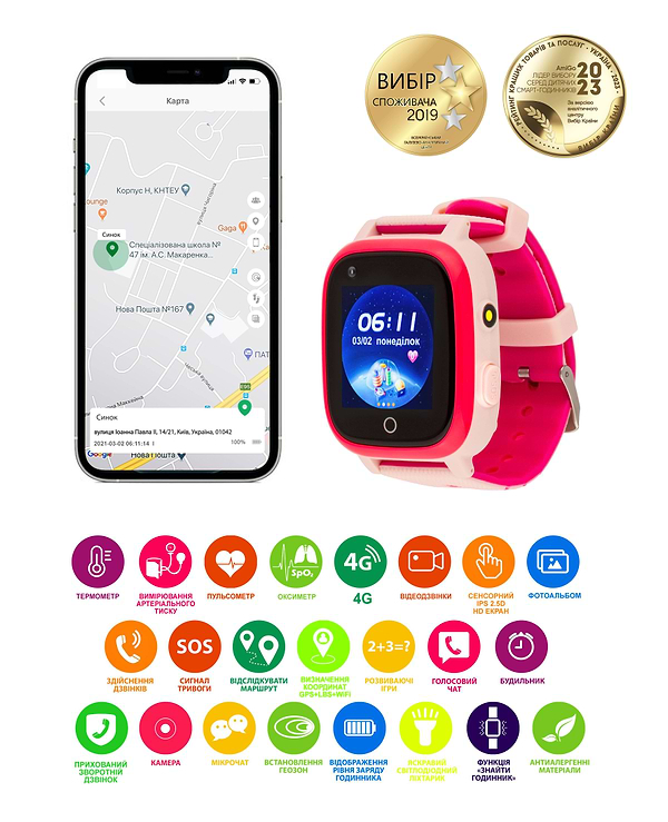Фото - Детские часы AmiGo GO005 4G WIFI Thermometer Pink