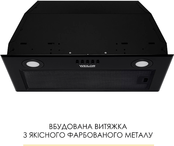 Фото - Витяжка вбудована Weilor WB 58 FBL