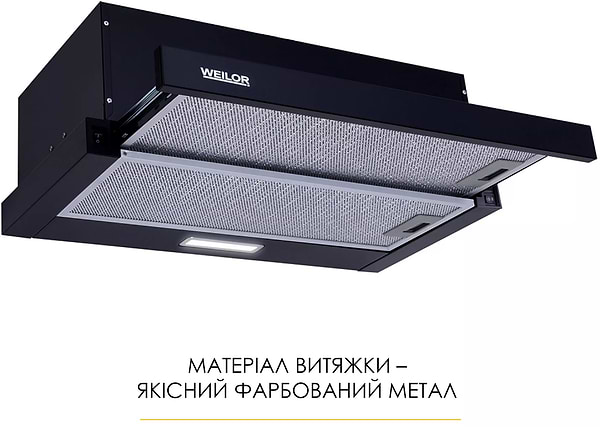 Фото - Витяжка вбудована Weilor WT 62 BL