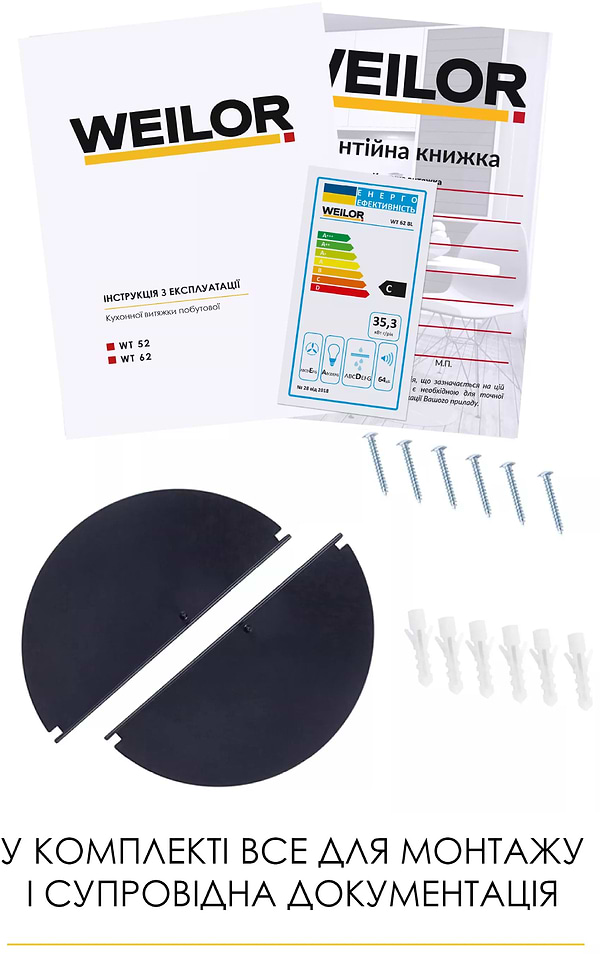 Фото - Витяжка вбудована Weilor WT 62 BL