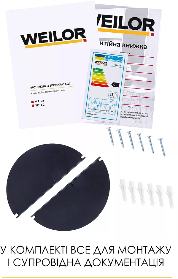 Фото - Витяжка вбудована Weilor WT 62 SS