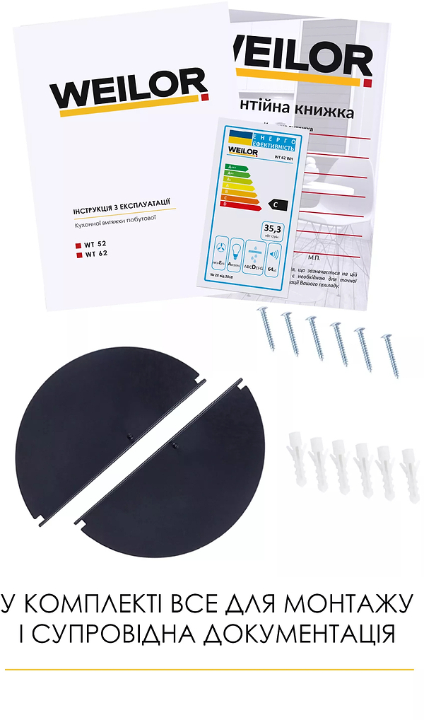 Фото - Витяжка вбудована Weilor WT 62 WH
