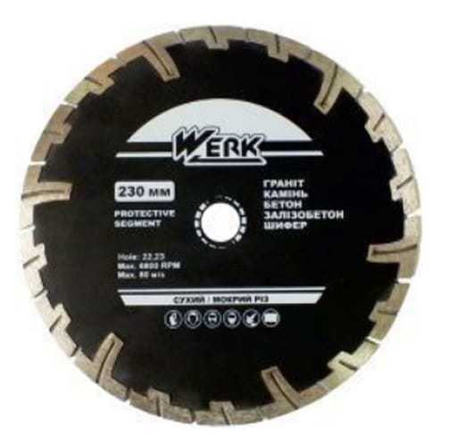 Диск алмазный Werk 230х8х22,23230х8х22,23 мм
