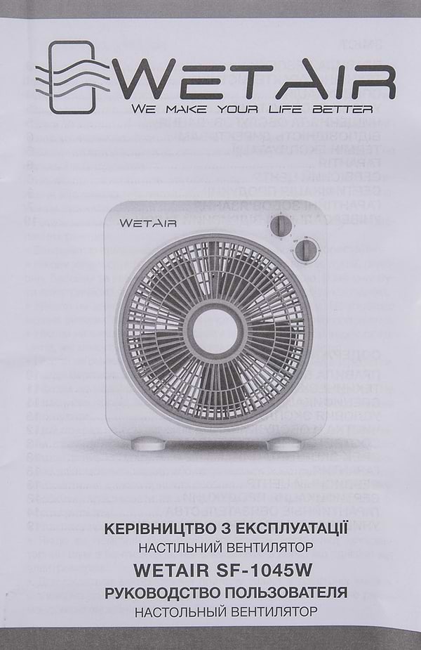 Фото - Уцінка - Вентилятор настільний WetAir SF-1045W