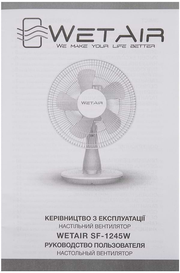 Фото - Вентилятор настільний WetAir SF-1245W