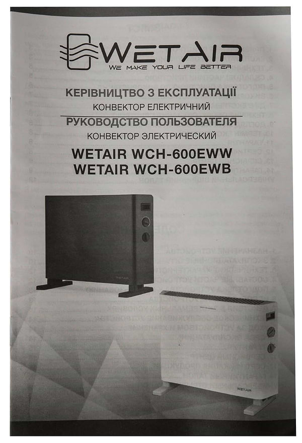 Фото - Конвектор WetAir WСH-600EWB