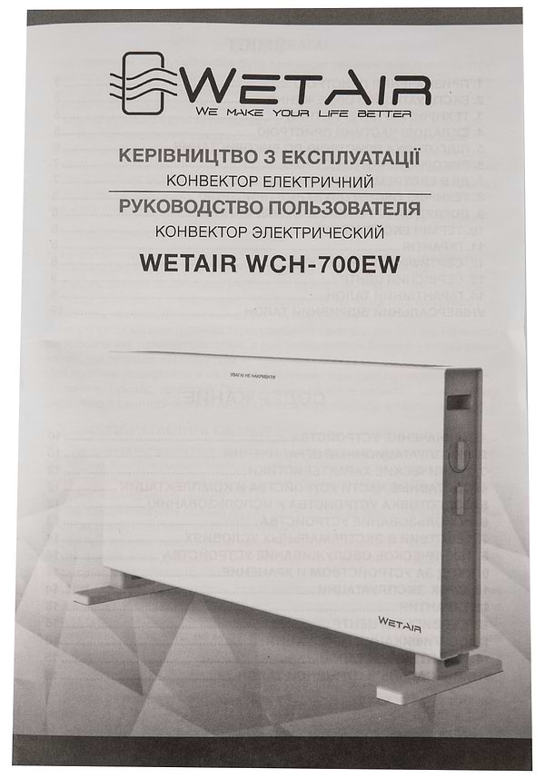 Фото - Конвектор WetAir WСH-700EW