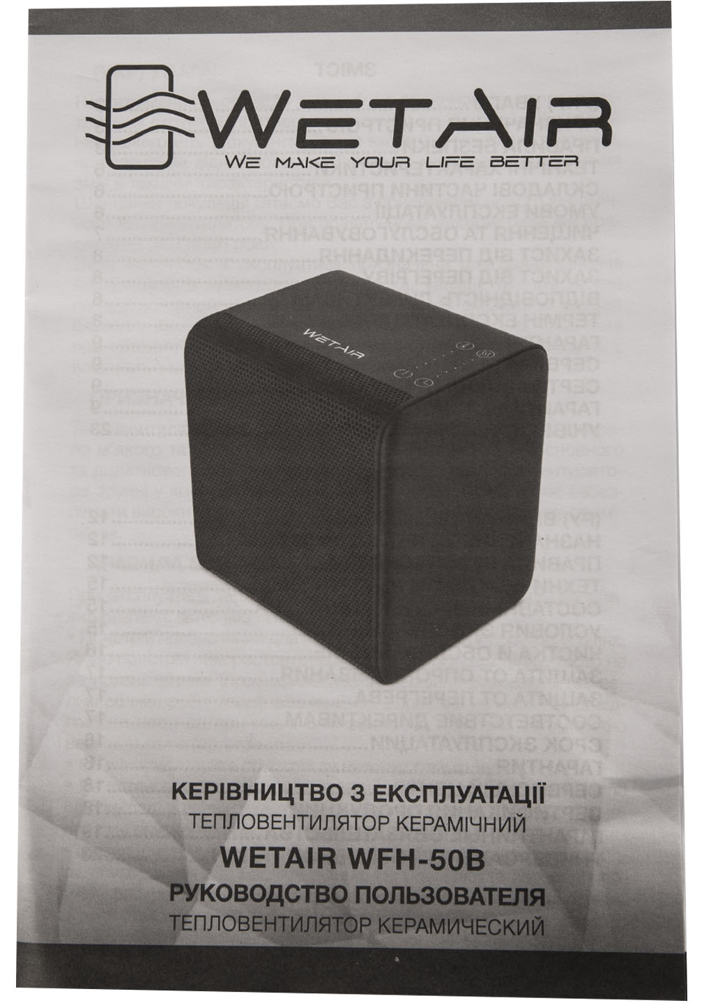 Фото - Уценка - Тепловентилятор WetAir WFH-50B