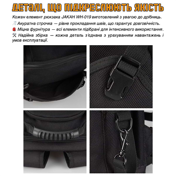 Фото - Рюкзак для інструментів JAKAH WH-019