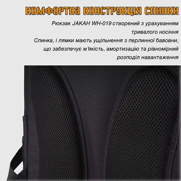 Фото - Рюкзак для інструментів JAKAH WH-019