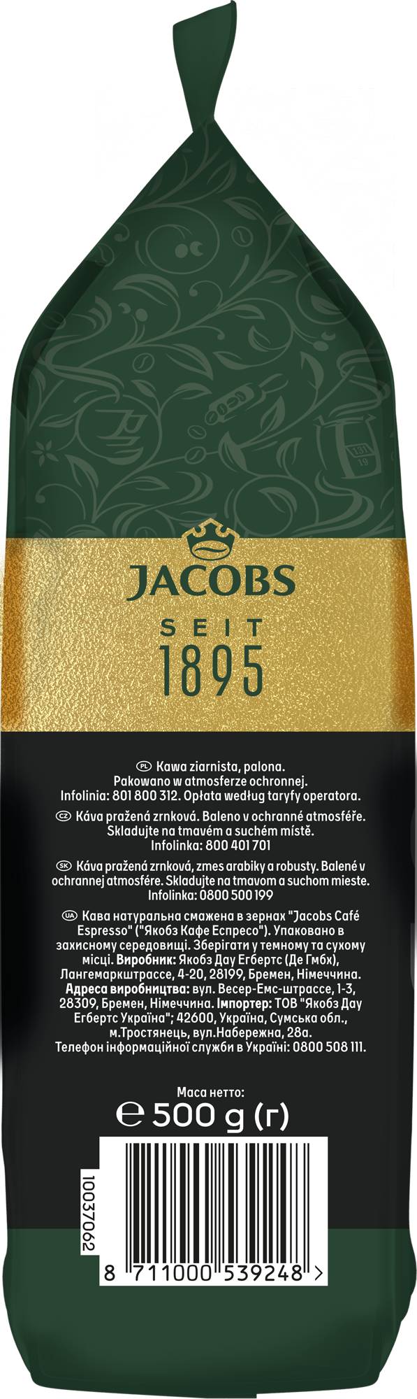 Фото - Кофе в зернах Jacobs Espresso 500г