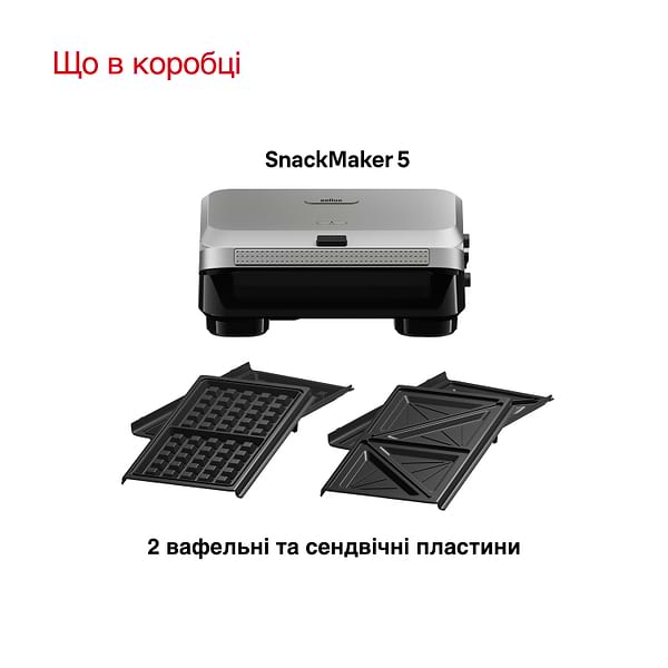 Фото - Уцінка - Бутербродниця Braun SM5005