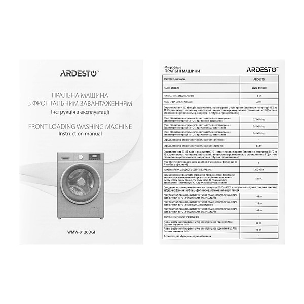 Фото - Пральна машина Ardesto WMW-8120DGI