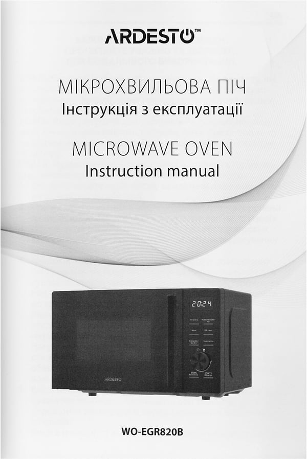 Фото - Микроволновая печь (СВЧ) Ardesto WO-EGR820B