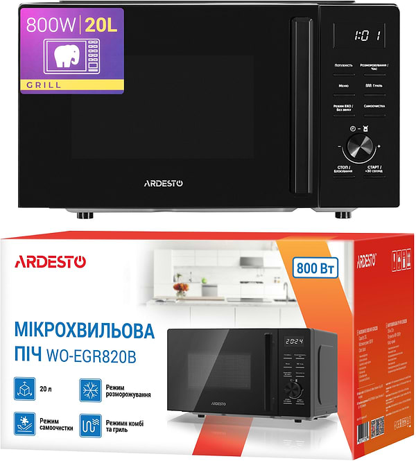 Фото - Микроволновая печь (СВЧ) Ardesto WO-EGR820B