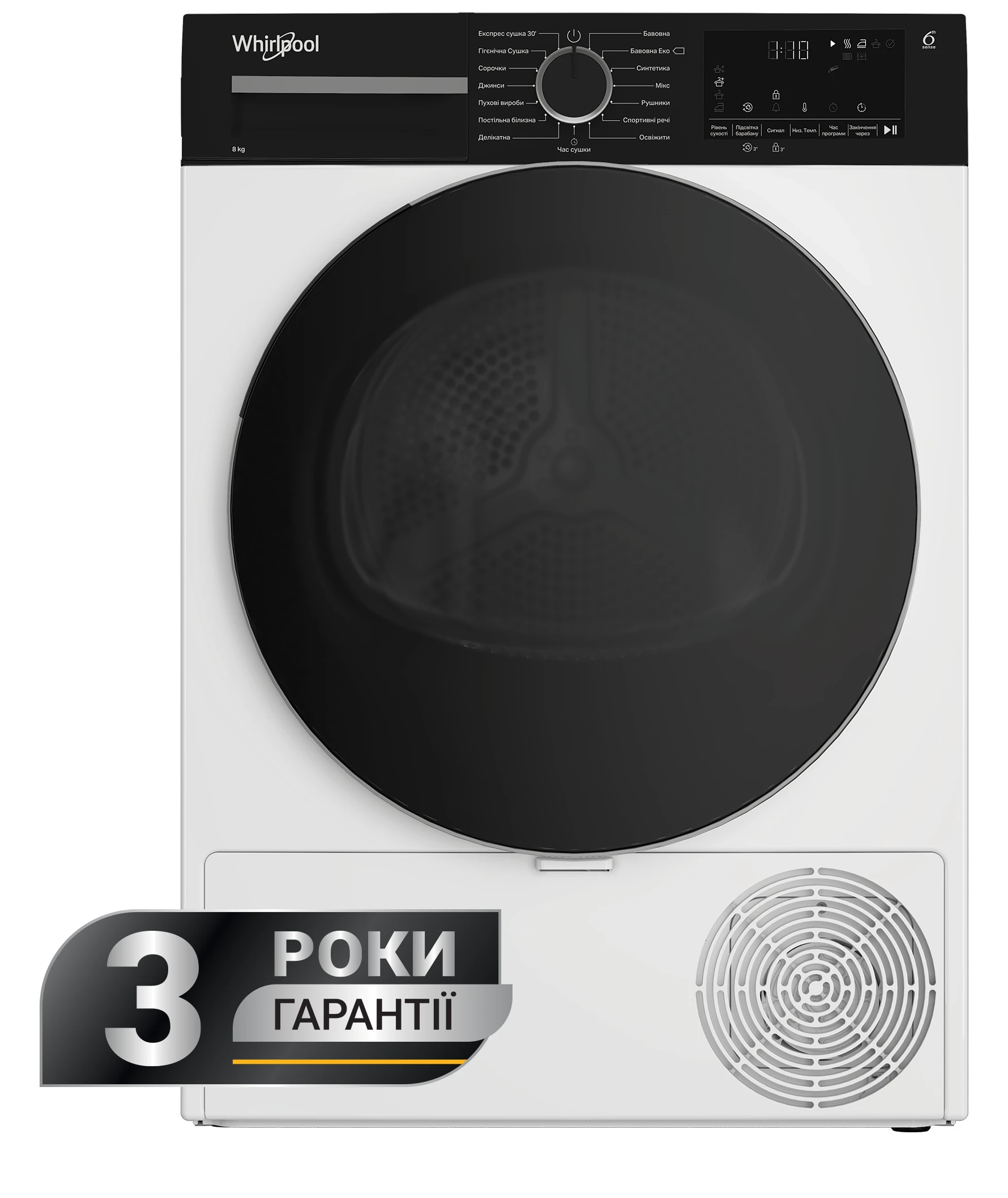 Сушильная машина Whirlpool WPS 8 WBS UA