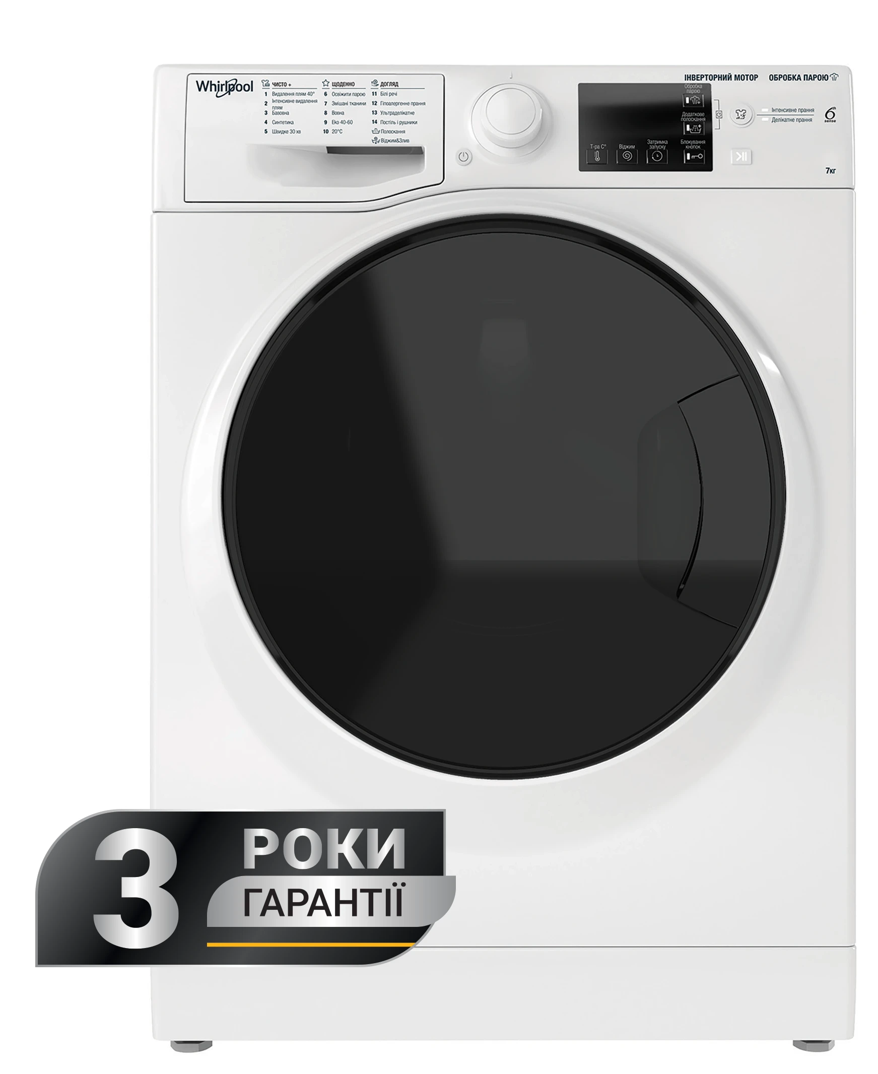 Стиральная машина Whirlpool WRSB 7259 WB UA