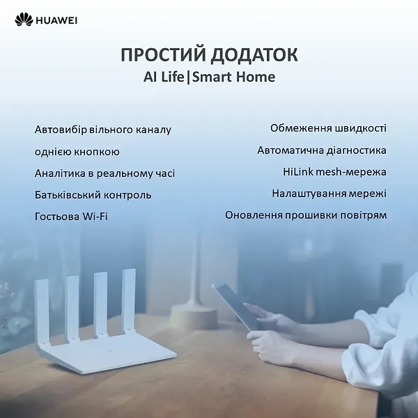 Фото - Маршрутизатор интернет WiFi5 Huawei WS5200-23 V3 (Dual-core) White