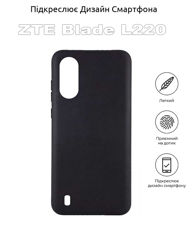 Фото - Чехол для смартфона ZTE for ZTE Blade L220 Black (710167)