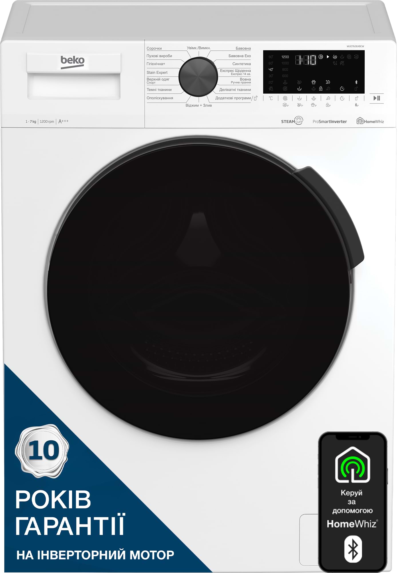 Стиральная машина Beko WUE6626XBCW - Фото 1