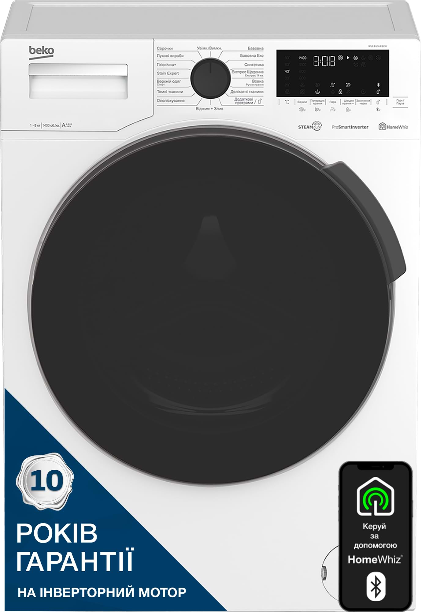 Стиральная машина Beko WUE8616XBCW - Фото 1