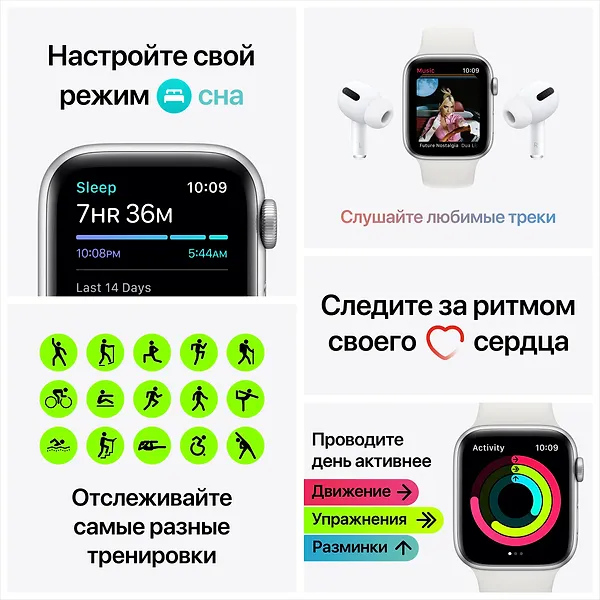 Фото - Смарт-годинник Apple Watch SE 44mm Silver Aluminium Case with White Sport Band